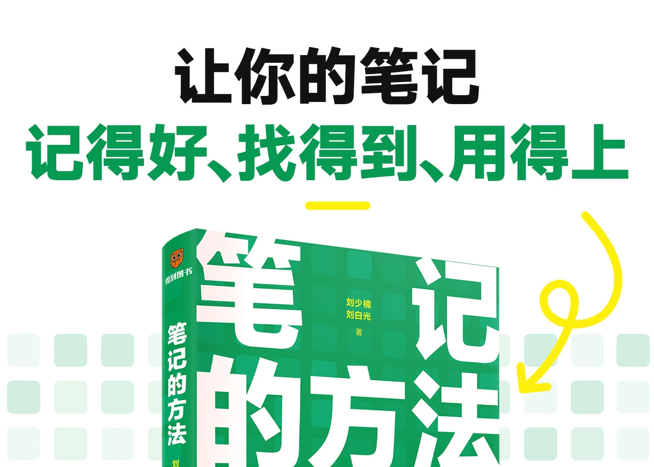 flomo-笔记的方法（已完结）